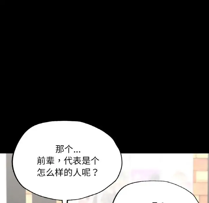 在学校达咩！ - 第8話 - page 74