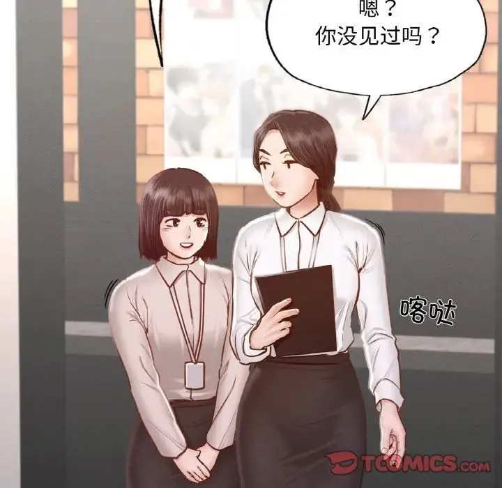 在学校达咩！ - 第8話 - page 75