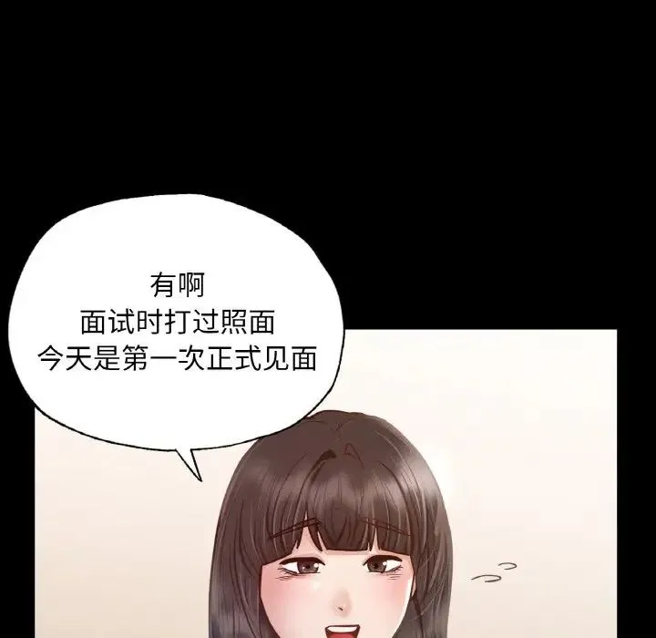 在学校达咩！ - 第8話 - page 77