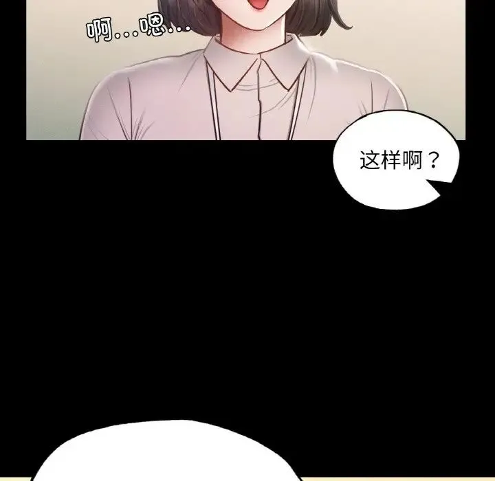 在学校达咩！ - 第8話 - page 78