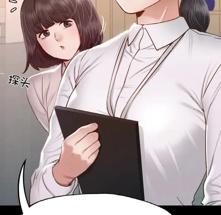 在学校达咩！ - 第8話 - page 80