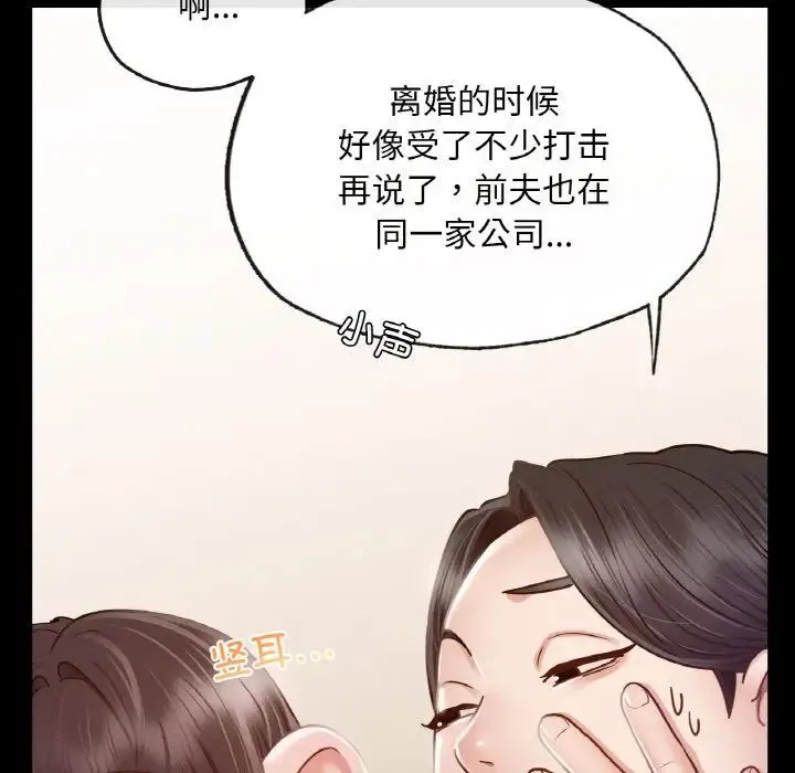 在学校达咩！ - 第8話 - page 82