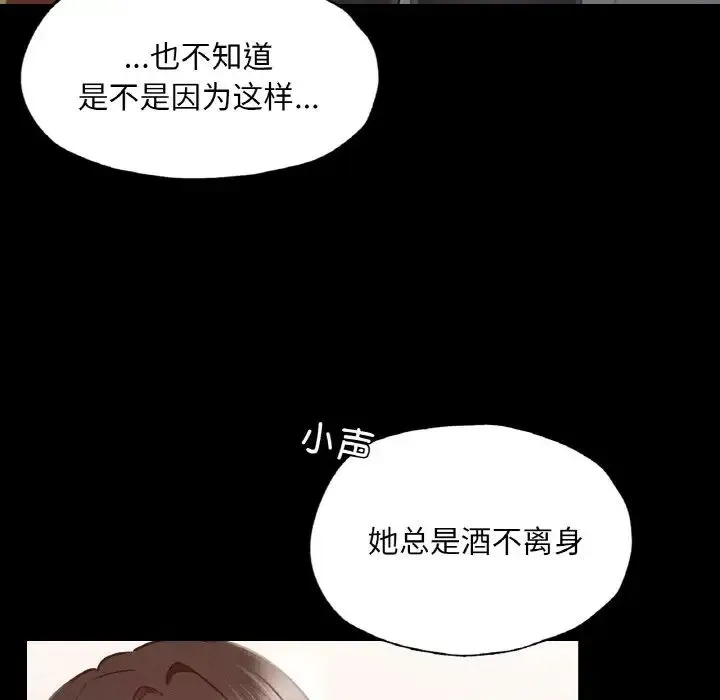 在学校达咩！ - 第8話 - page 85