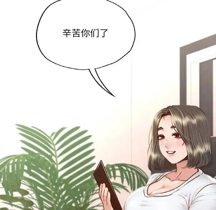 在学校达咩！ - 第8話 - page 92