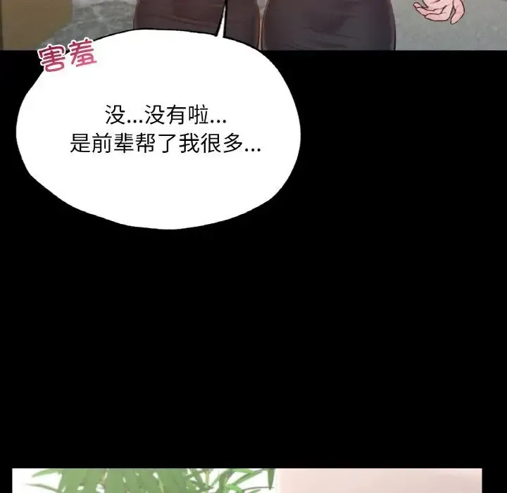 在学校达咩！ - 第8話 - page 96