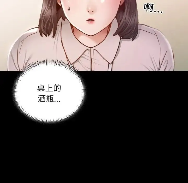 在学校达咩！ - 第8話 - page 99