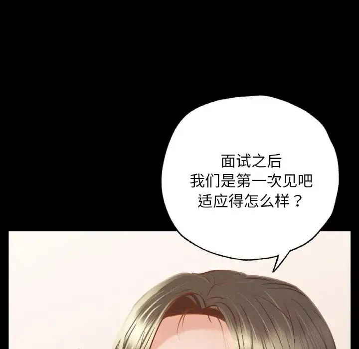 在学校达咩！ - 第8話 - page 100