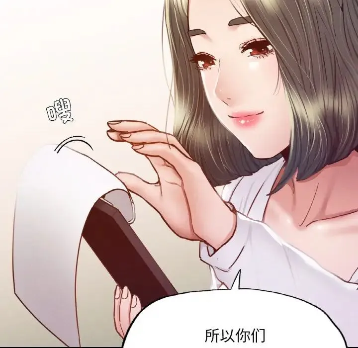 在学校达咩！ - 第8話 - page 105
