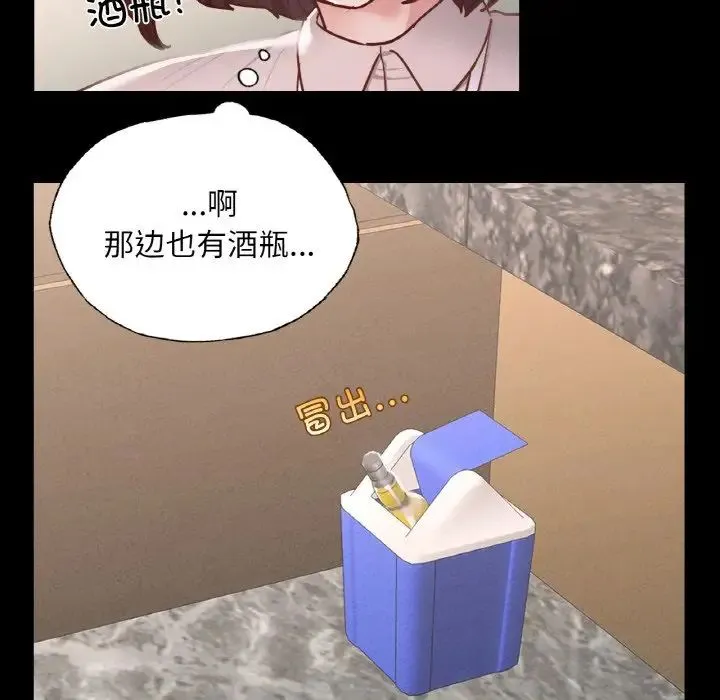 在学校达咩！ - 第8話 - page 108
