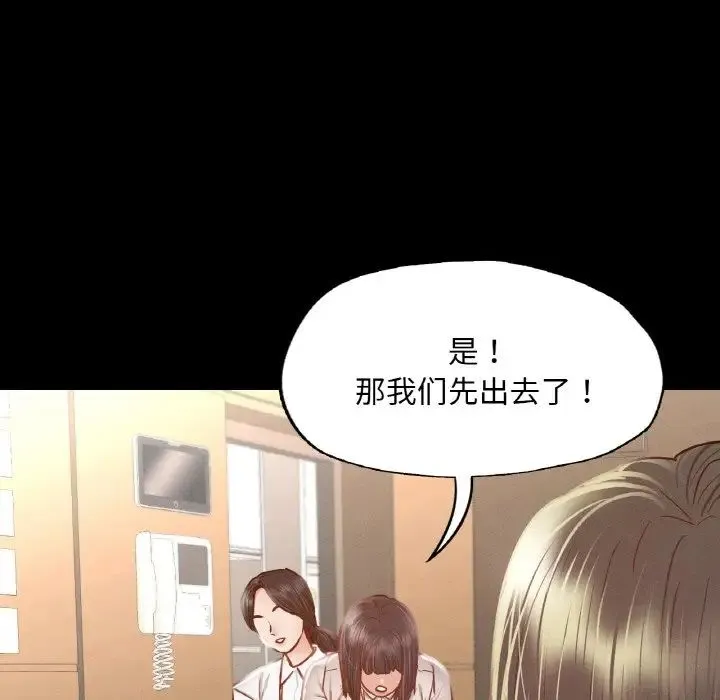 在学校达咩！ - 第8話 - page 115