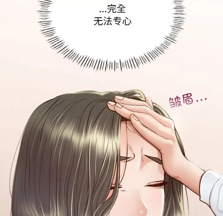 在学校达咩！ - 第8話 - page 123