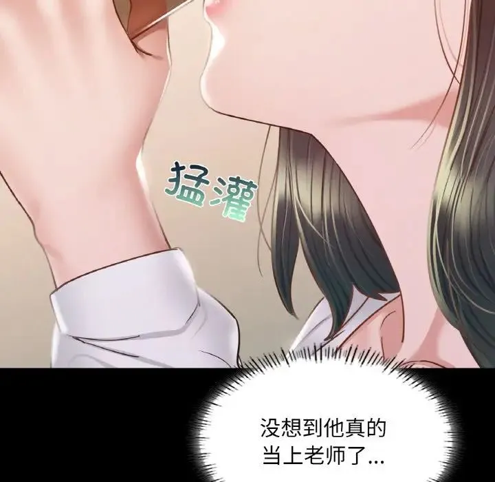 在学校达咩！ - 第8話 - page 131