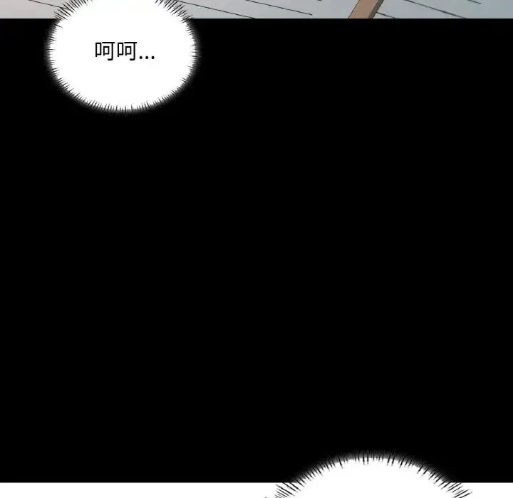 在学校达咩！ - 第8話 - page 134