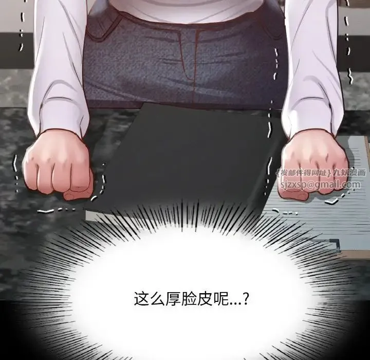 在学校达咩！ - 第8話 - page 142