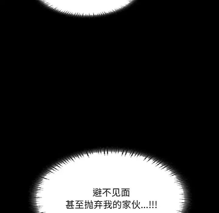 在学校达咩！ - 第8話 - page 145