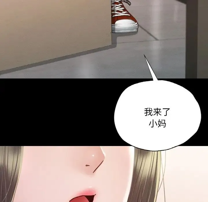 在学校达咩！ - 第8話 - page 159