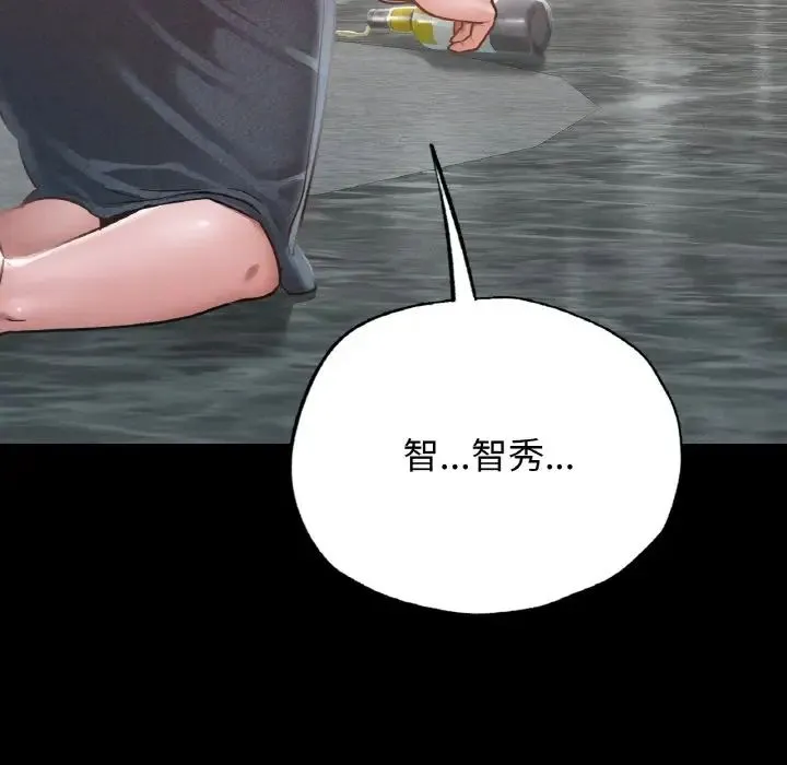 在学校达咩！ - 第8話 - page 163