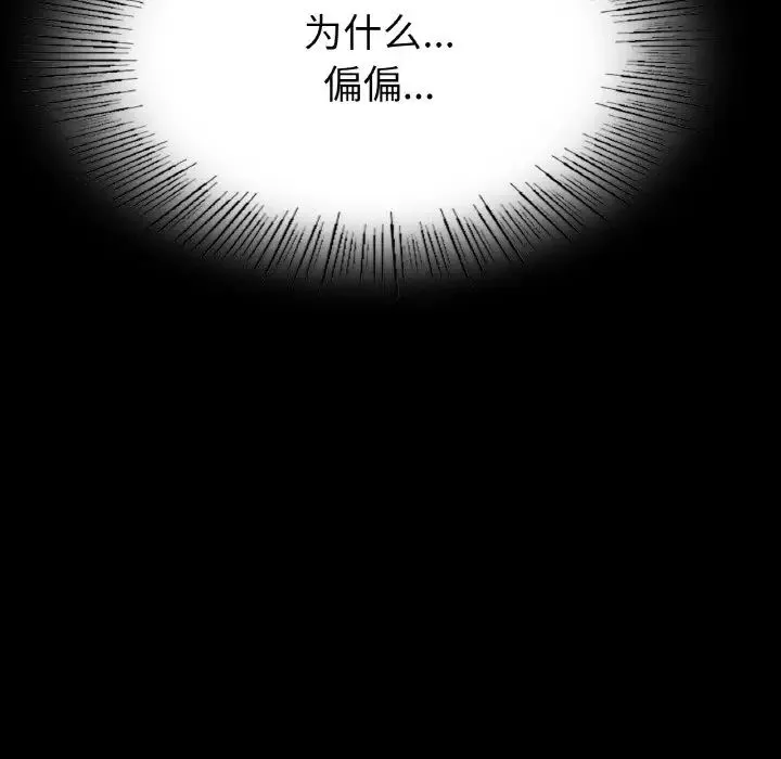 在学校达咩！ - 第10話 - page 5