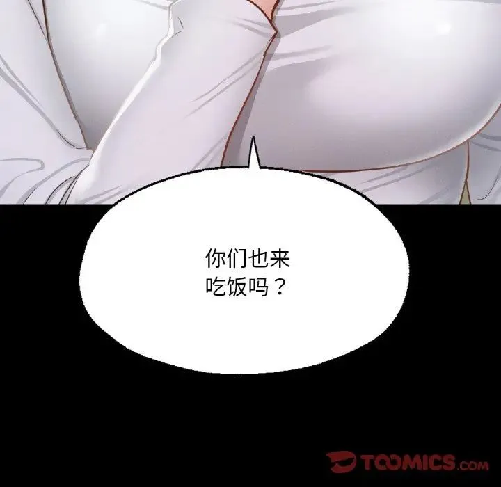 在学校达咩！ - 第10話 - page 12