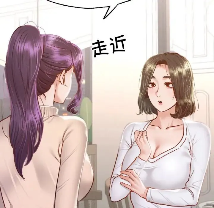 在学校达咩！ - 第10話 - page 23