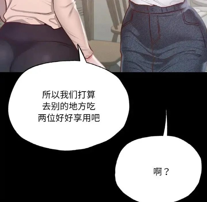 在学校达咩！ - 第10話 - page 24
