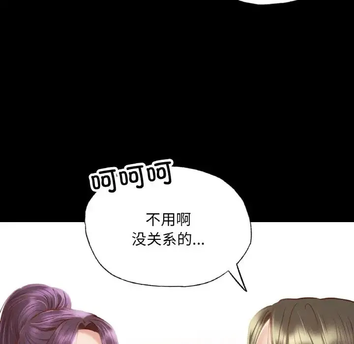 在学校达咩！ - 第10話 - page 25