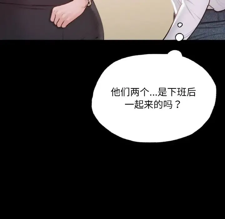 在学校达咩！ - 第10話 - page 27
