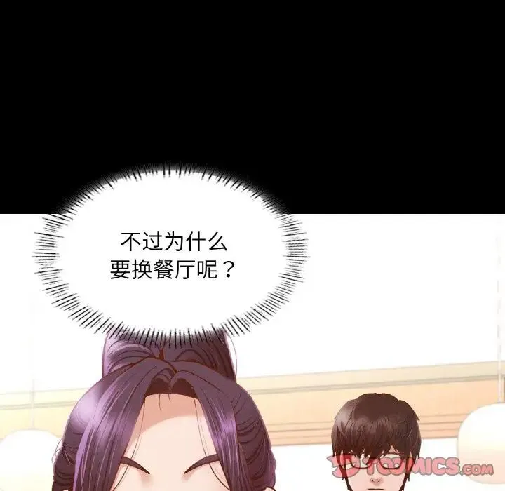 在学校达咩！ - 第10話 - page 28