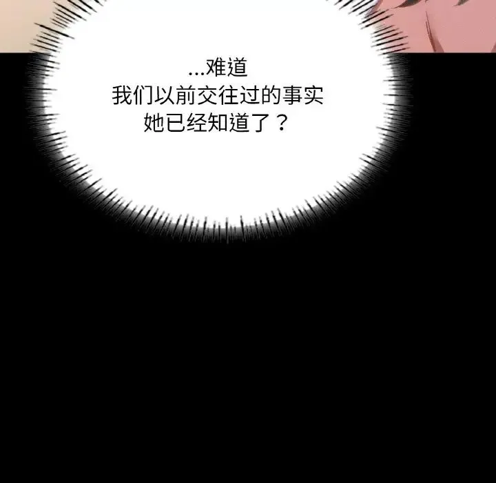 在学校达咩！ - 第10話 - page 32