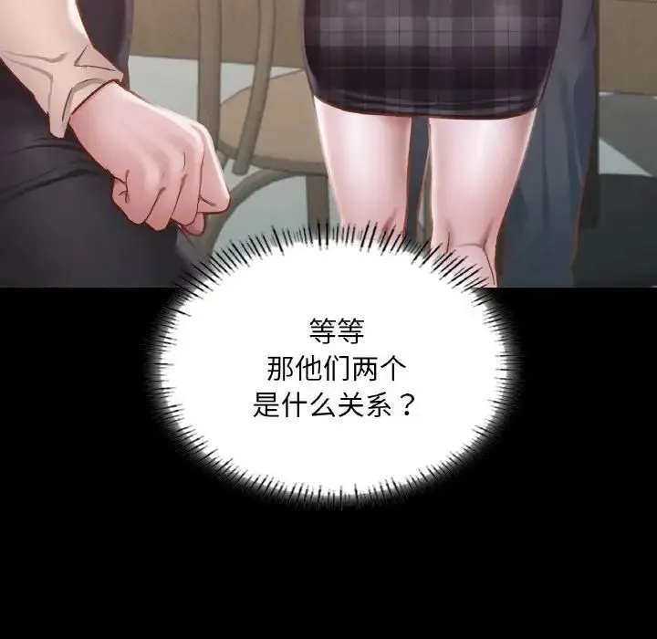 在学校达咩！ - 第10話 - page 35
