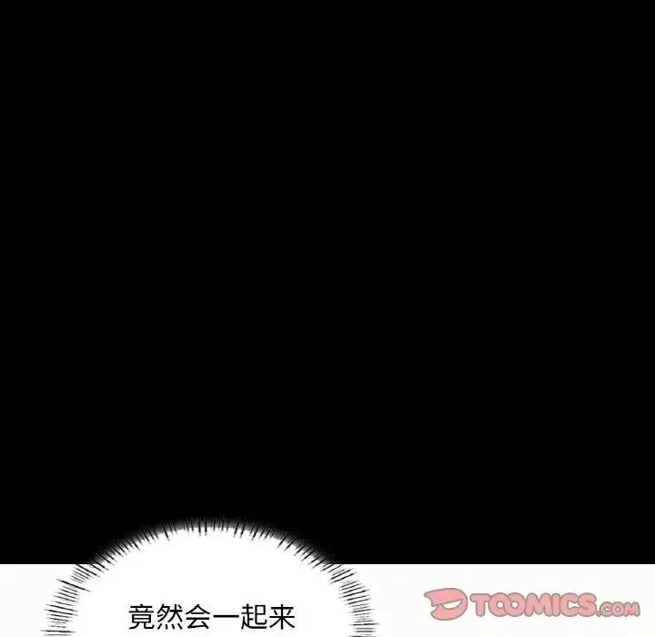 在学校达咩！ - 第10話 - page 36