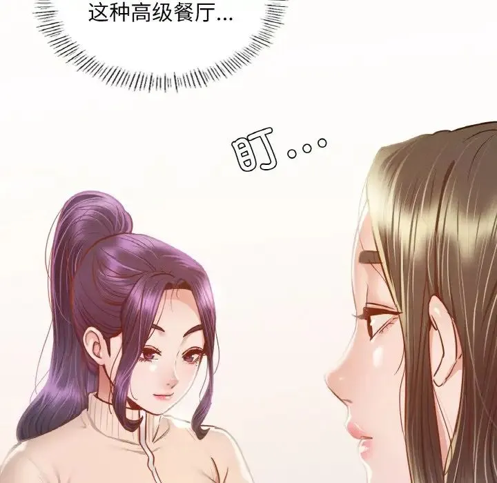 在学校达咩！ - 第10話 - page 37
