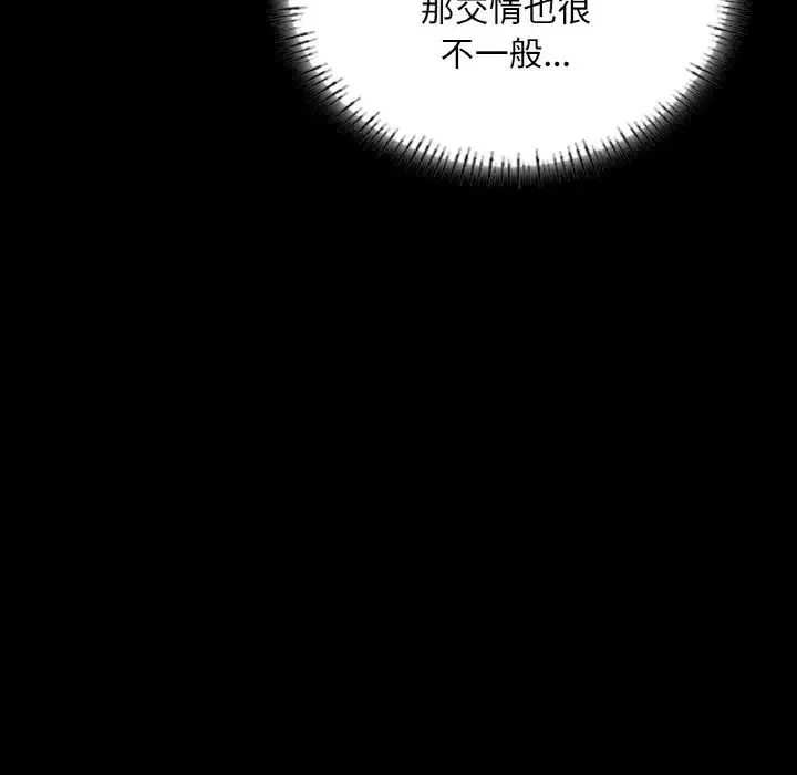 在学校达咩！ - 第10話 - page 39