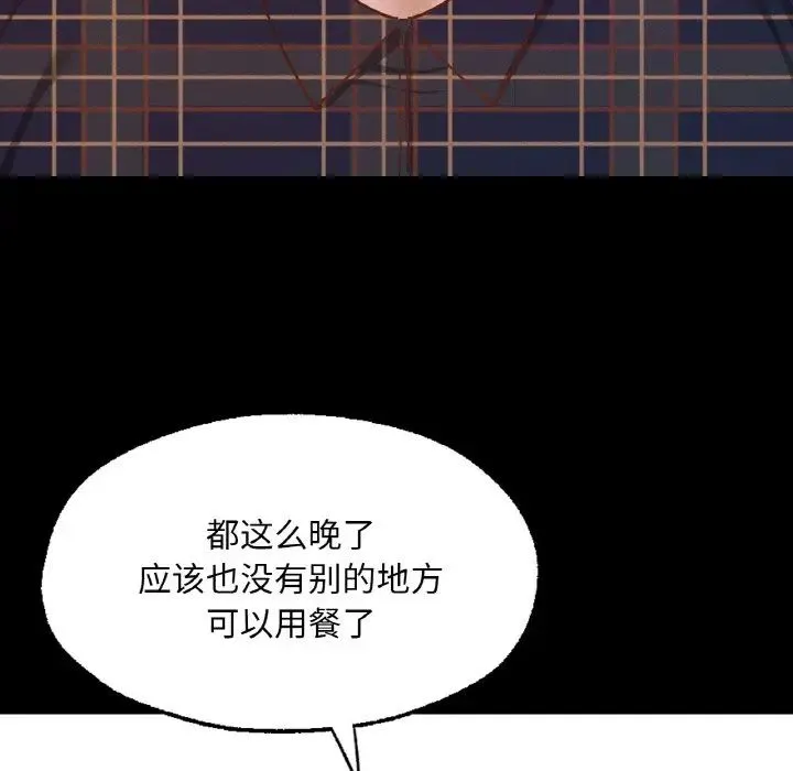 在学校达咩！ - 第10話 - page 42