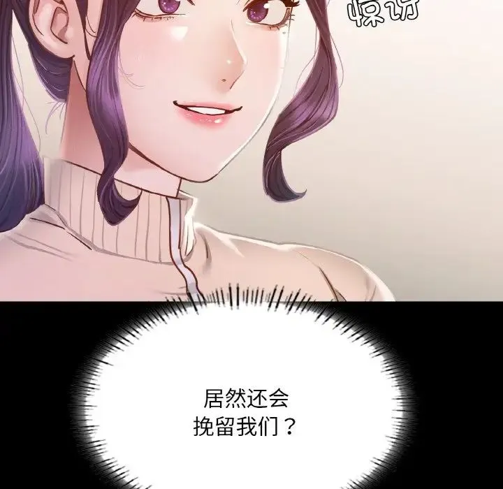 在学校达咩！ - 第10話 - page 47