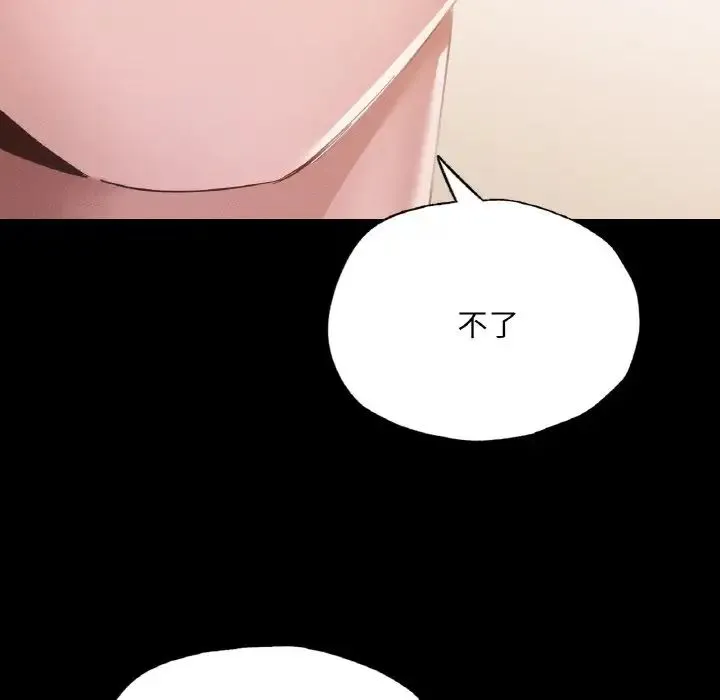 在学校达咩！ - 第10話 - page 54