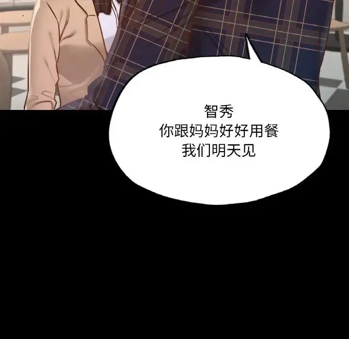 在学校达咩！ - 第10話 - page 59