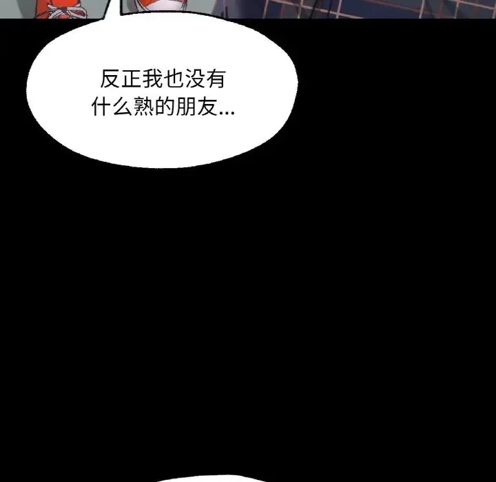 在学校达咩！ - 第10話 - page 67