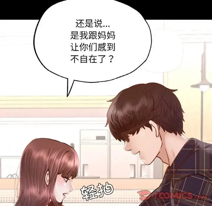 在学校达咩！ - 第10話 - page 68