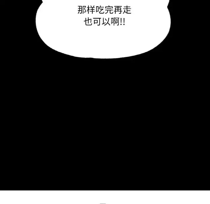 在学校达咩！ - 第10話 - page 72