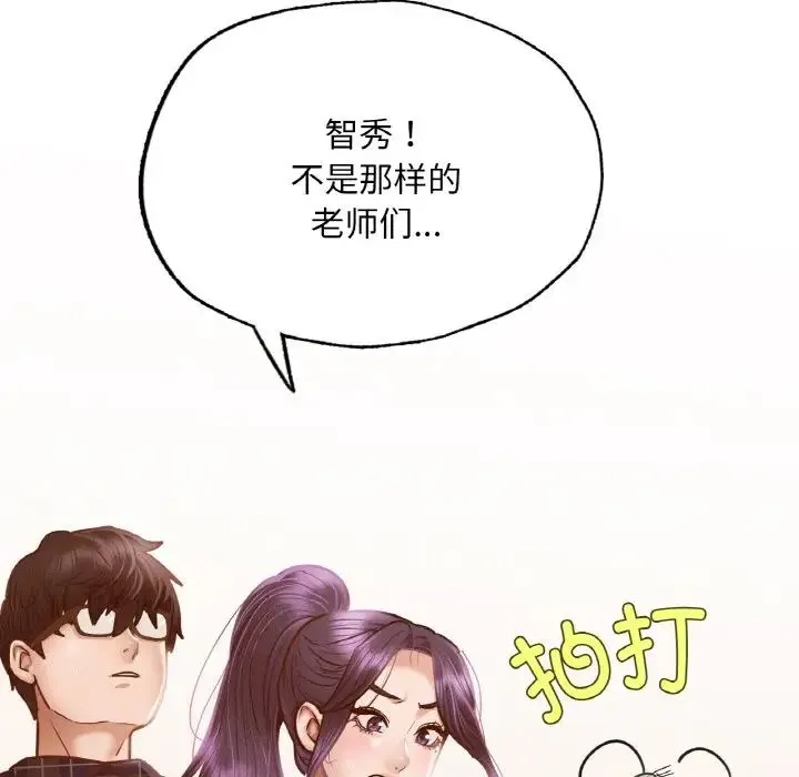 在学校达咩！ - 第10話 - page 73