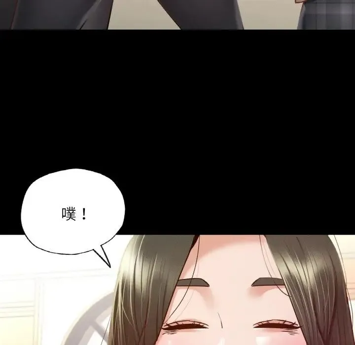 在学校达咩！ - 第10話 - page 77
