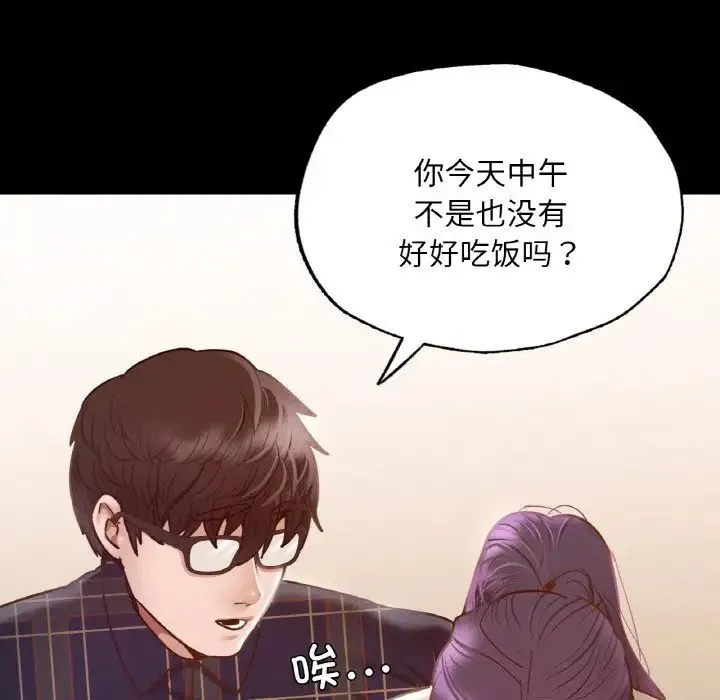 在学校达咩！ - 第10話 - page 79