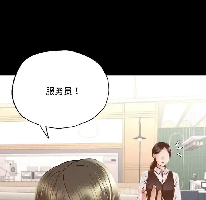 在学校达咩！ - 第10話 - page 81
