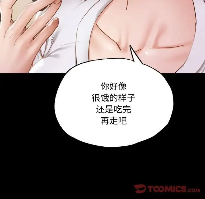 在学校达咩！ - 第10話 - page 84