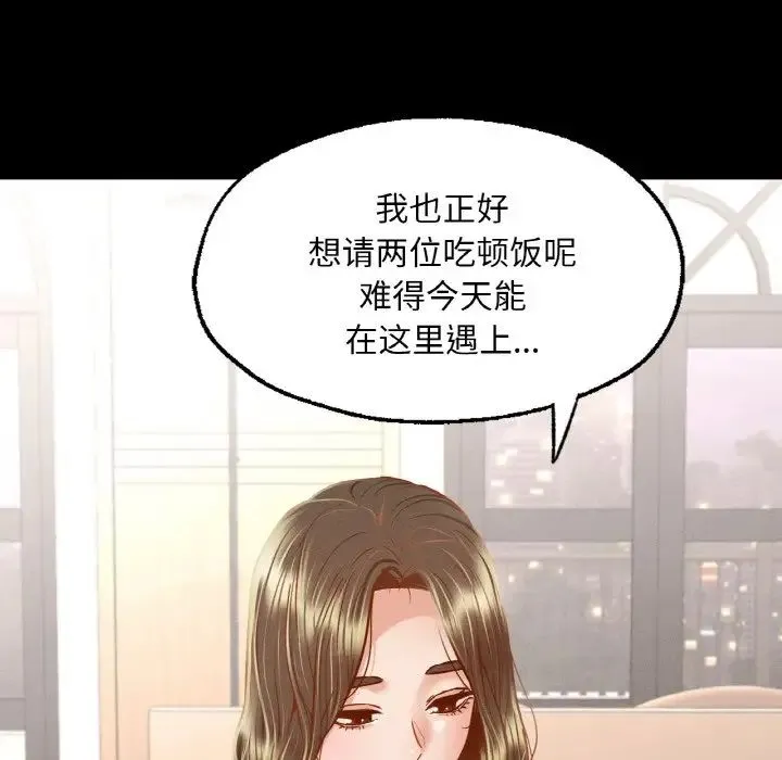 在学校达咩！ - 第10話 - page 87