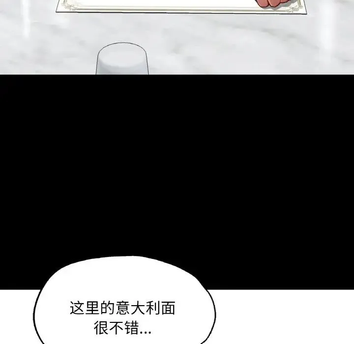 在学校达咩！ - 第10話 - page 89