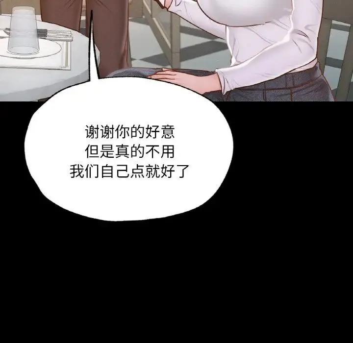 在学校达咩！ - 第10話 - page 91