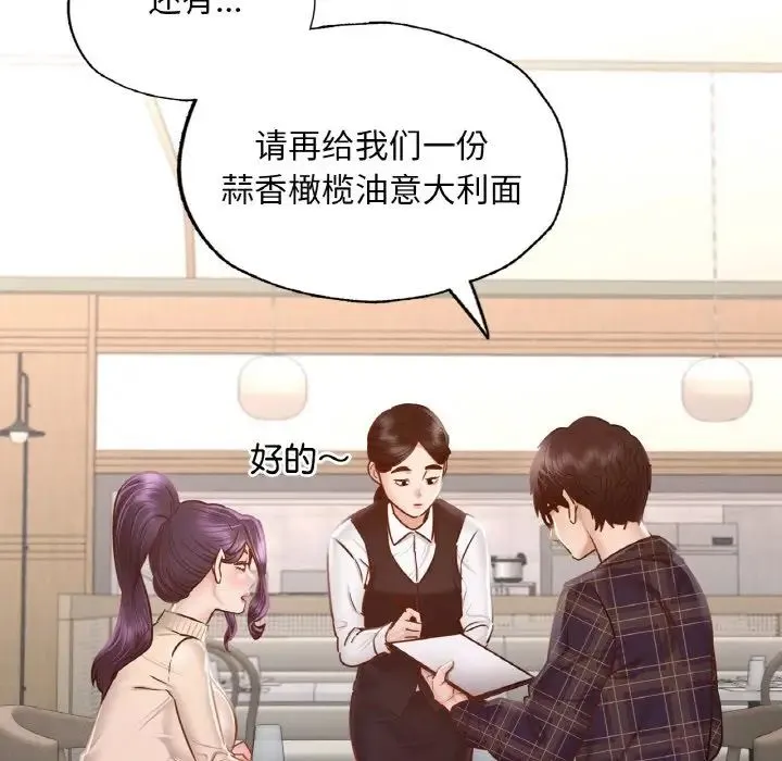在学校达咩！ - 第10話 - page 96