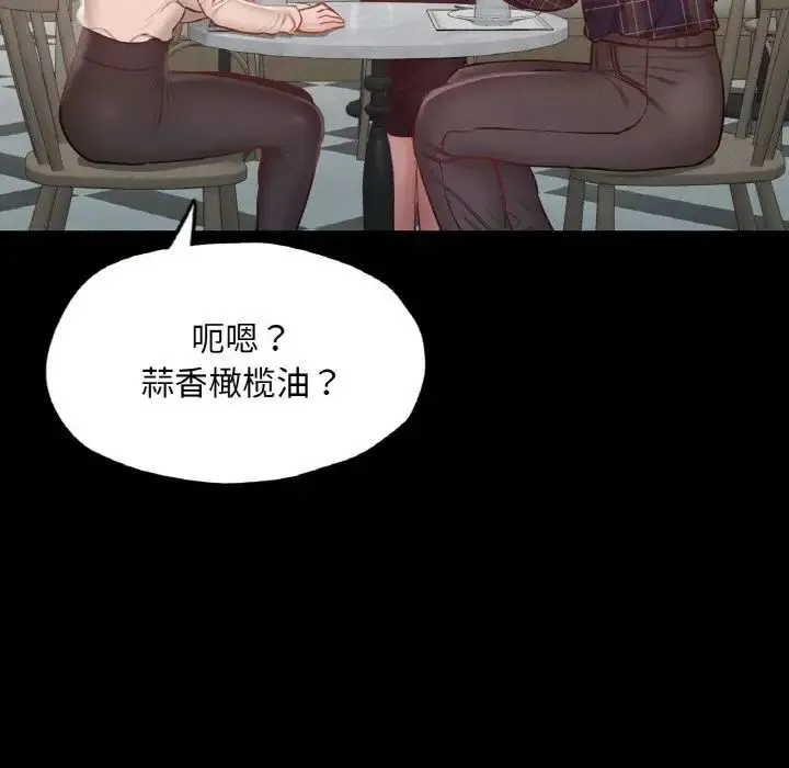 在学校达咩！ - 第10話 - page 97